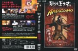 BUY NEW sunabouzu - 115102 Premium Anime Print Poster